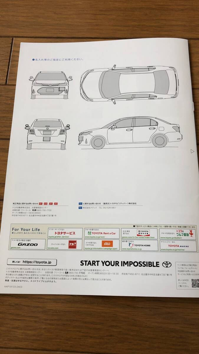 ★トヨタ 教習車 カローラ カタログ 2024年2月★　美品　希少品_画像6