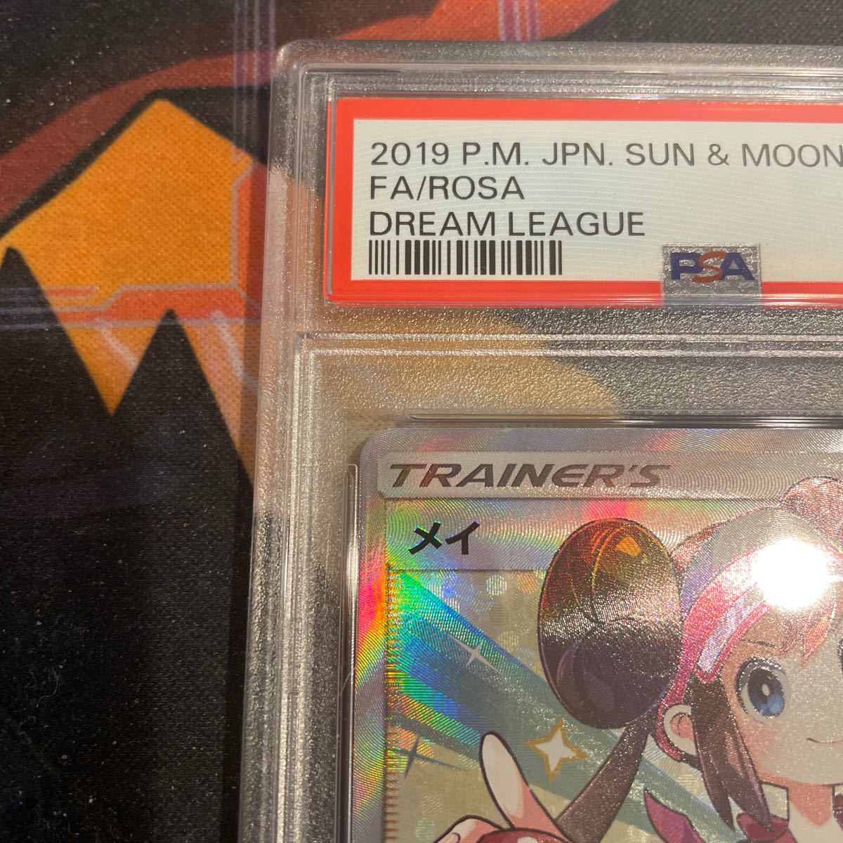 Yahoo!オークション - ポケモンカード メイ SR PSA10 ポケカ Yahoo!オークション - ポケモンカード メイ SR PSA10 ポケカ