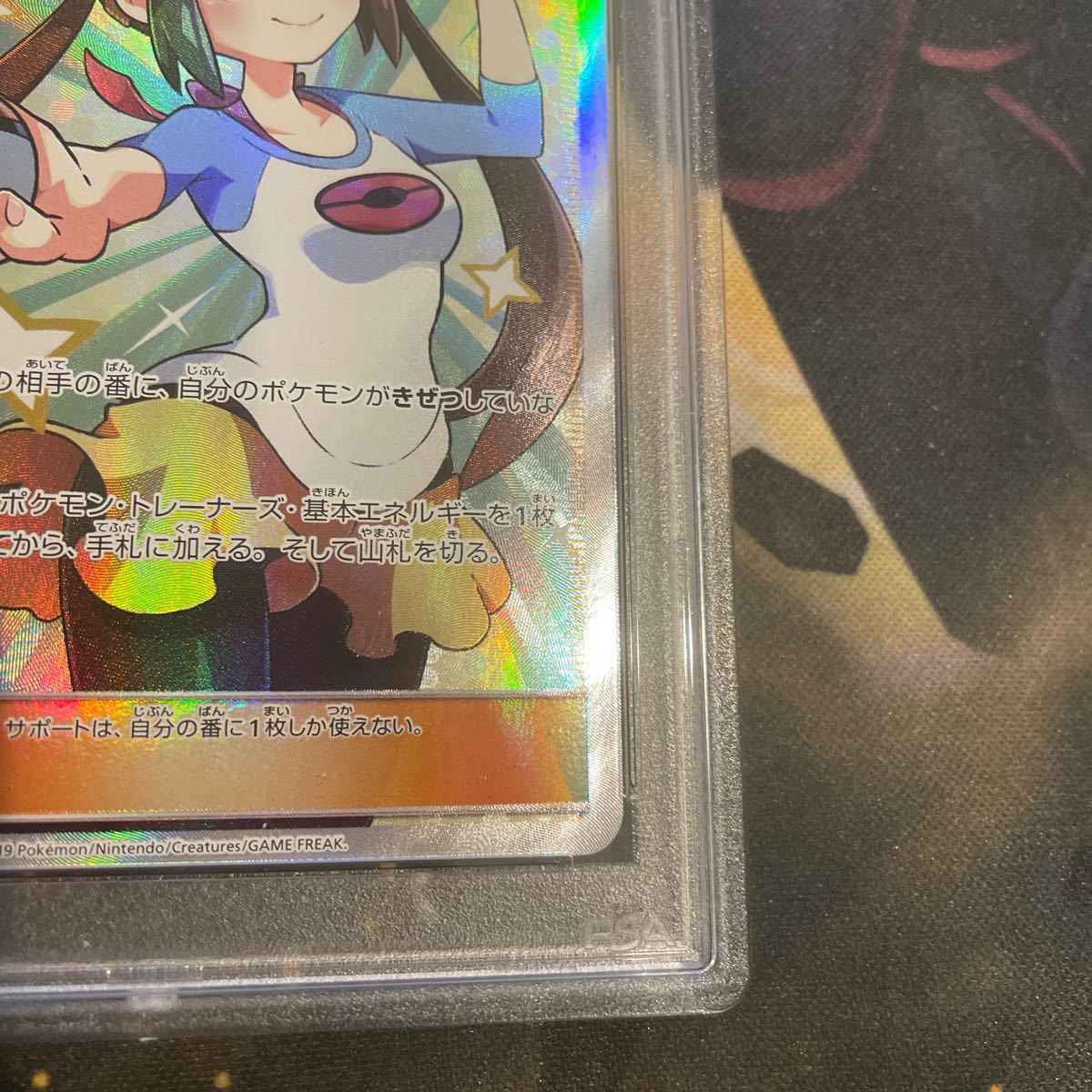 Yahoo!オークション - ポケモンカード メイ SR PSA10 ポケカ Yahoo!オークション - ポケモンカード メイ SR PSA10 ポケカ