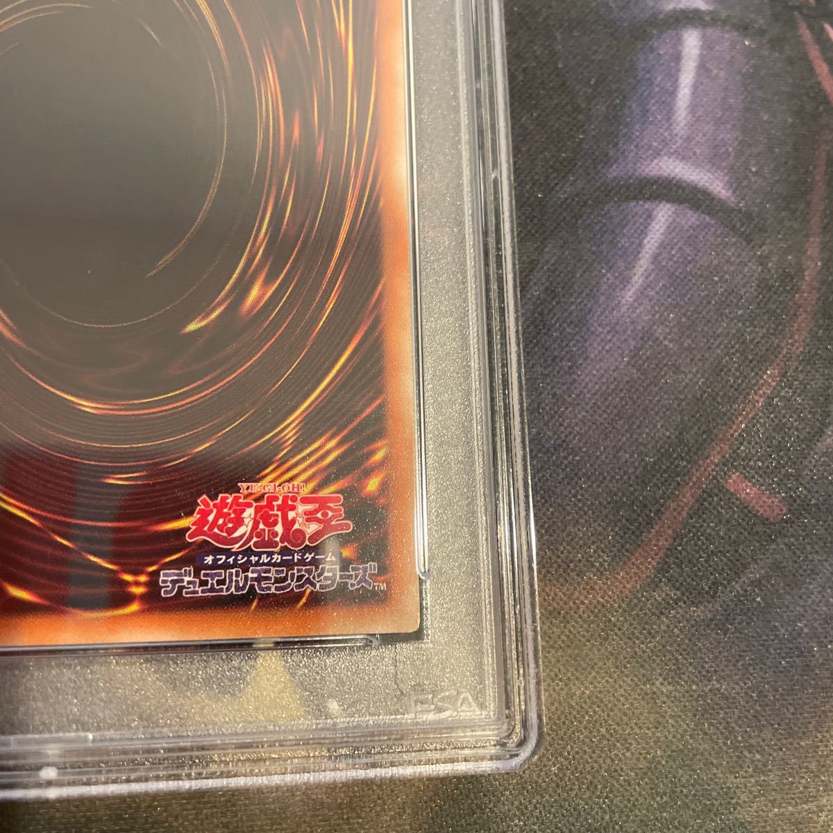 遊戯王 真紅眼の黒竜　20thシークレット　PSA10_画像9