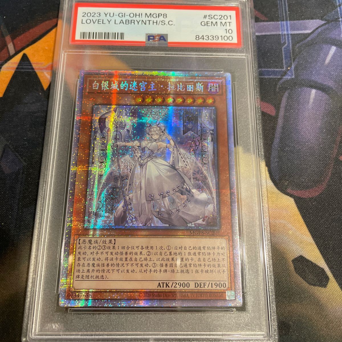 遊戯王 白銀の城のラビュリンス プリズマ 中国語 PSA10 Yahoo!オークション - 遊戯王 アジア版 psa10 白銀の城の