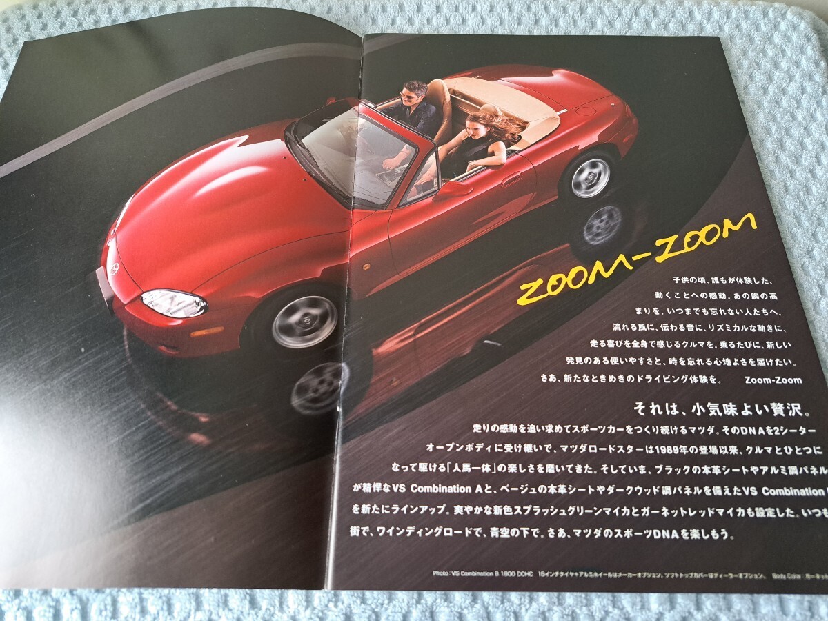 マツダ NB ロードスター カタログ ２冊セット オプションカタログの画像4