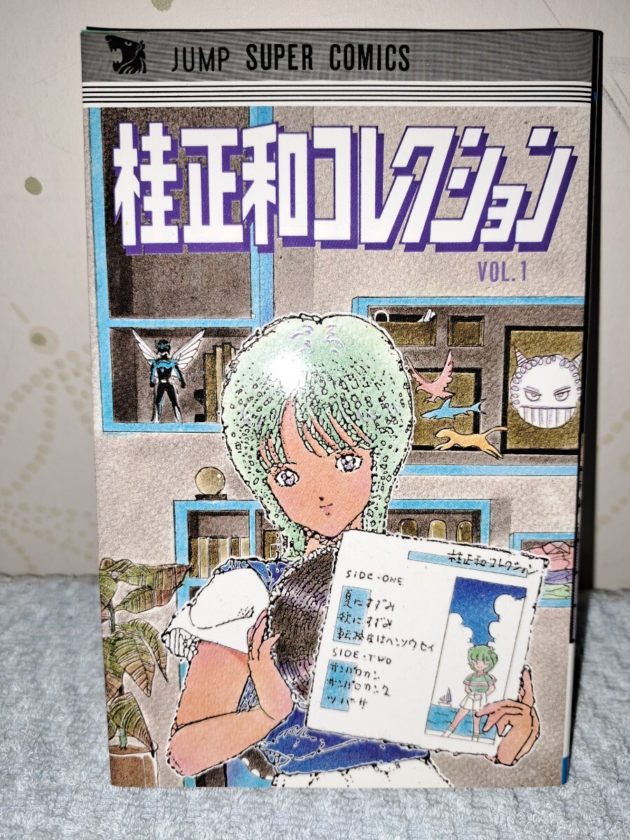 桂正和コレクション vol.1 ウィングマン は売り切れましたッ！ 集英社 少年ジャンプ の画像1