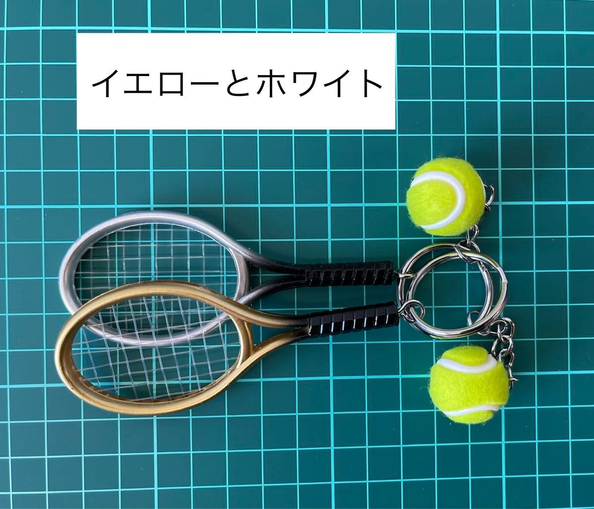 可愛らしいテニスラケットとボールのキーホルダー（6色セット・バラ売り可）