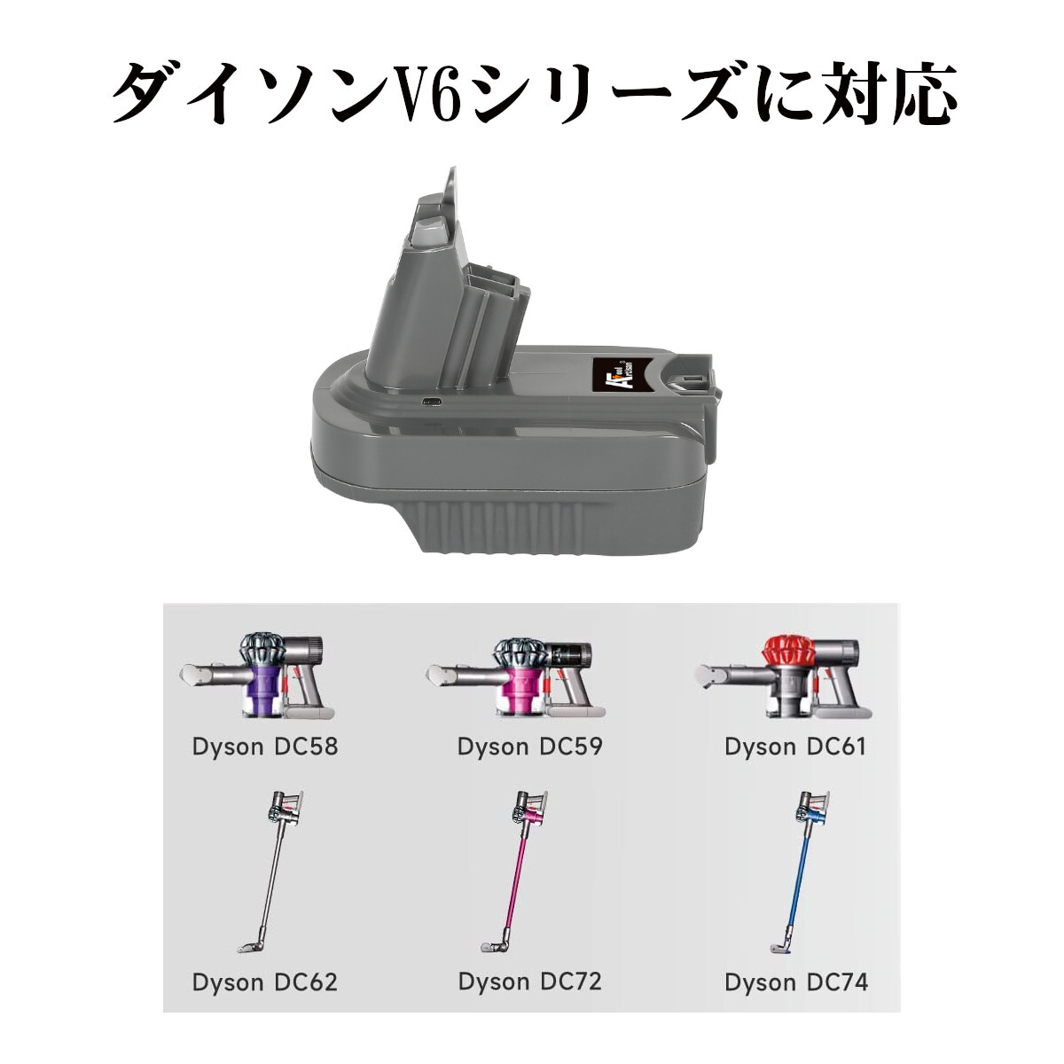 アルチザンツール dyson v6 makita マキタ18Vバッテリー変換アダプター コードレス掃除機 部品 アタッチメント ダイソン マキタ充電池 対応_画像7