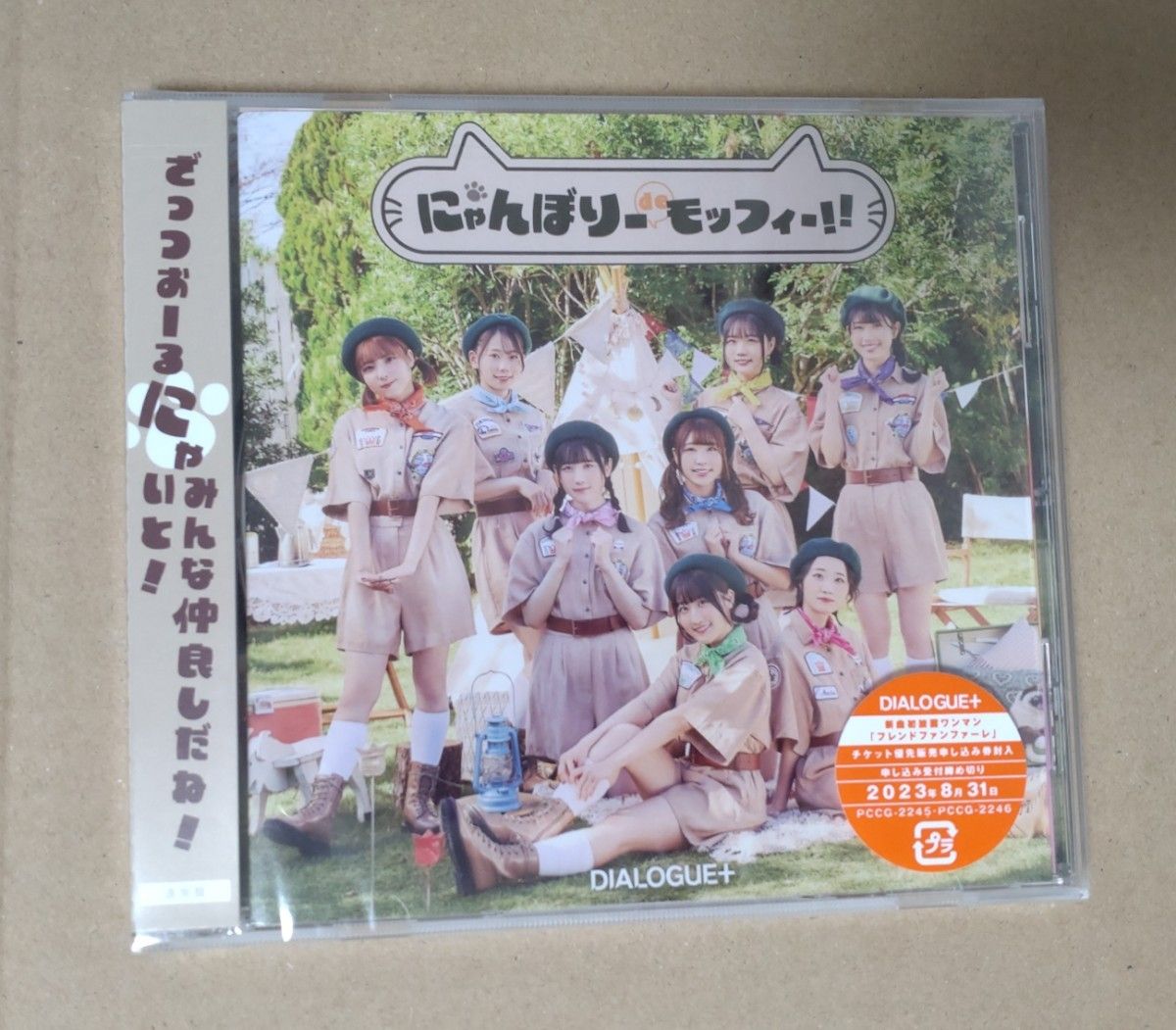 CD DIALOGUE+/にゃんぼりーdeモッフィー！！ 通常盤 [ポニーキャニオン]