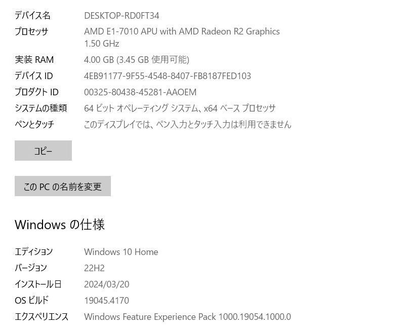 【中古】富士通 LIFEBOOK AH30/X FMVA30XW　Windows10クリーンインストール_画像8