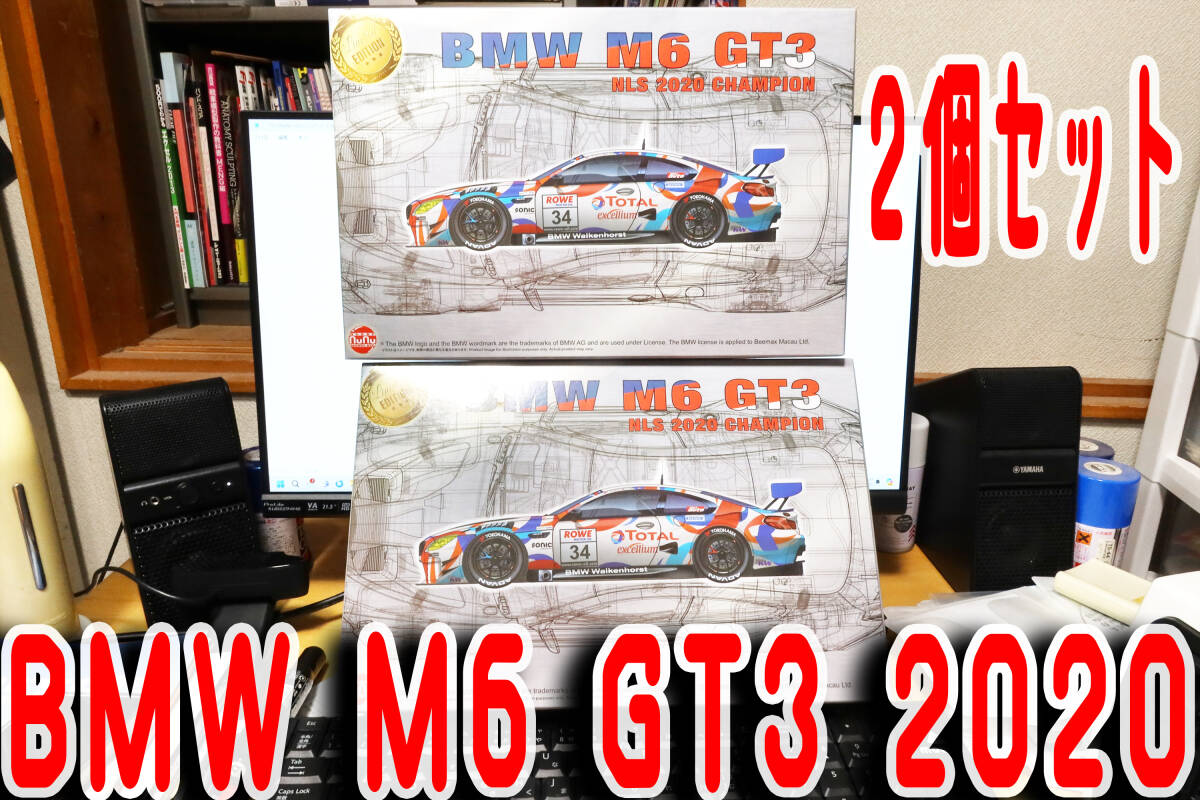 【２個セット】プラッツ/NuNu 1/24 レーシングシリーズ BMW M6 GT3 2020 ニュルブルクリンク耐久シリーズ チャンピオン バルケンホルスト _画像2