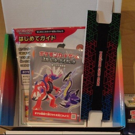 ポケモンカードゲームスカーレット&バイオレットスペシャル ポケモンカードゲームスカーレット&バイオレットスペシャル