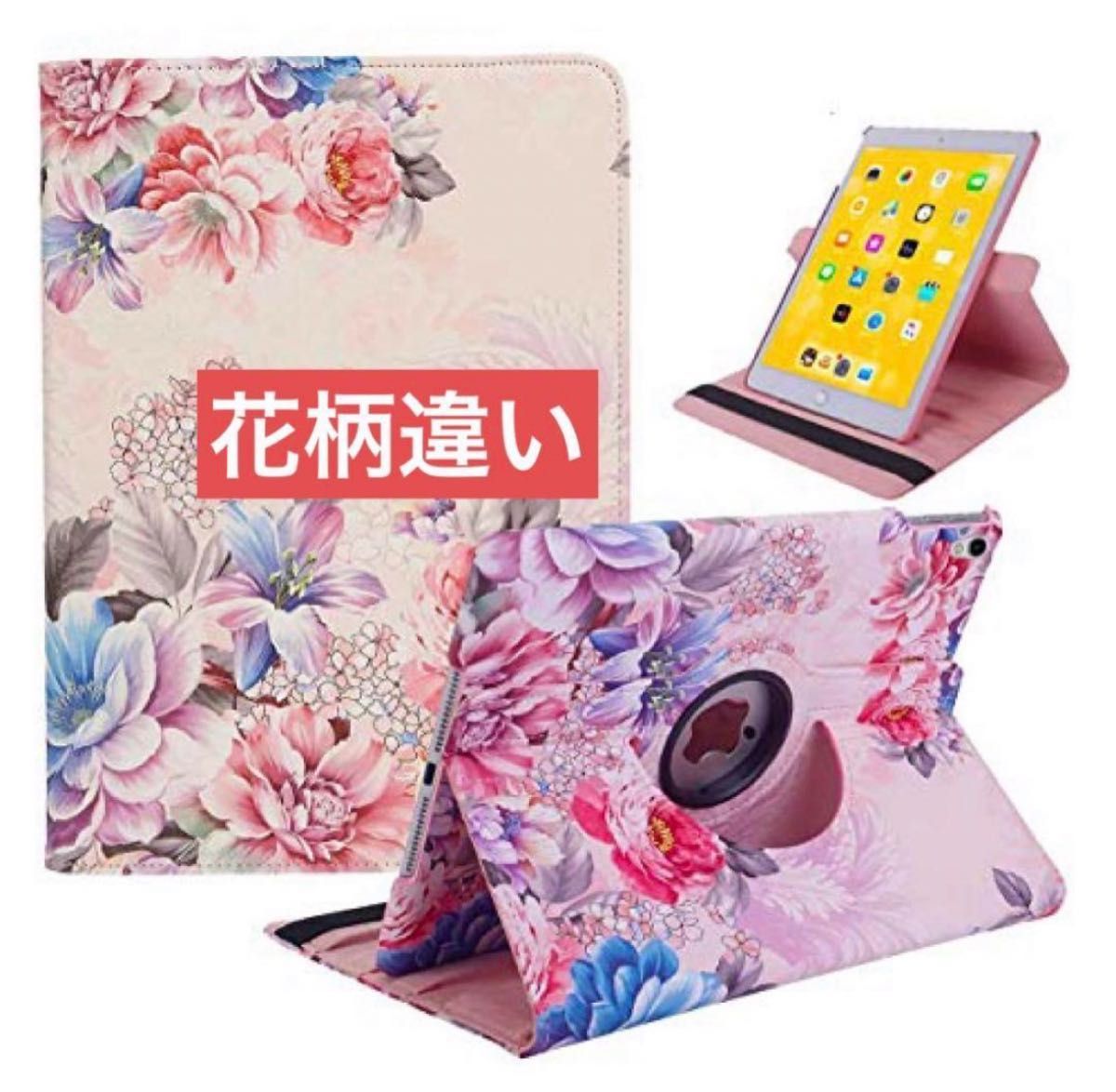 360度回転式 手帳型タブレットケース 花柄 紫 iPad Air ケース