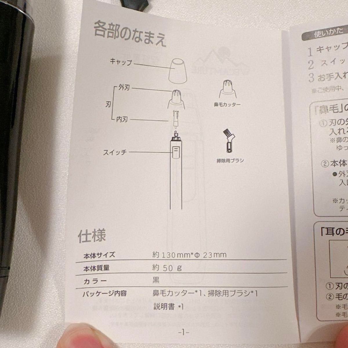 鼻毛カッター はなげカッター 鼻毛シェーバー ブラック 水洗いOK