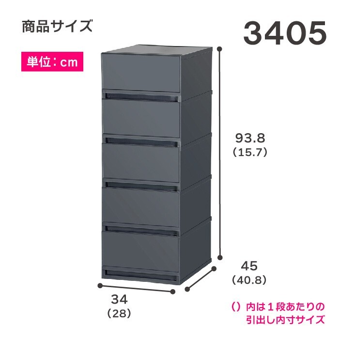 衣装ケース 収納ケース プラスチック 引き出し チェスト 5段 幅34cm 奥行45cm 高さ93.8cm プラストベーシックFR3405（ホワイト）_画像2