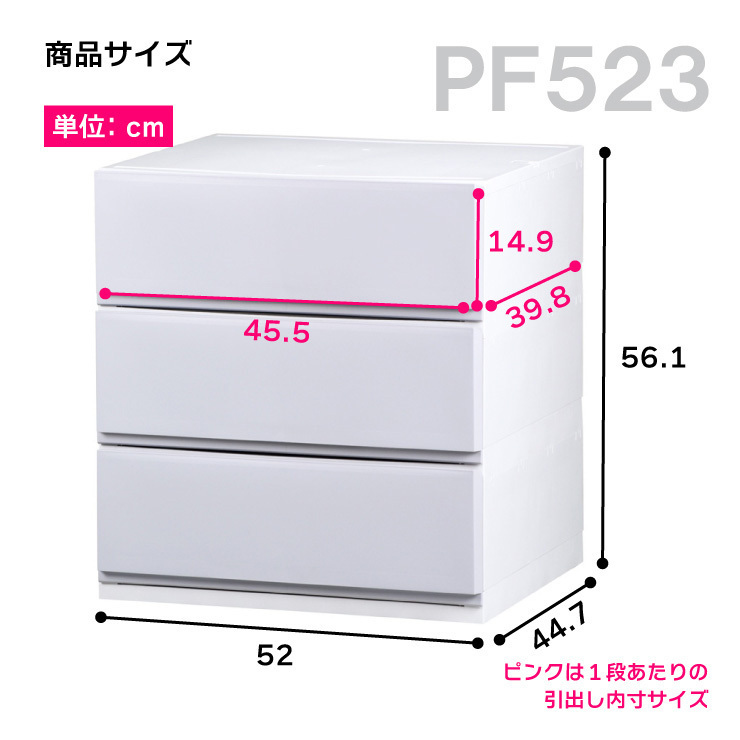 衣装ケース 収納ケース プラスチック 引き出し チェスト 3段 押入れ 衣替え ク ローゼット おしゃれ リップス523（ベージュ）_画像2