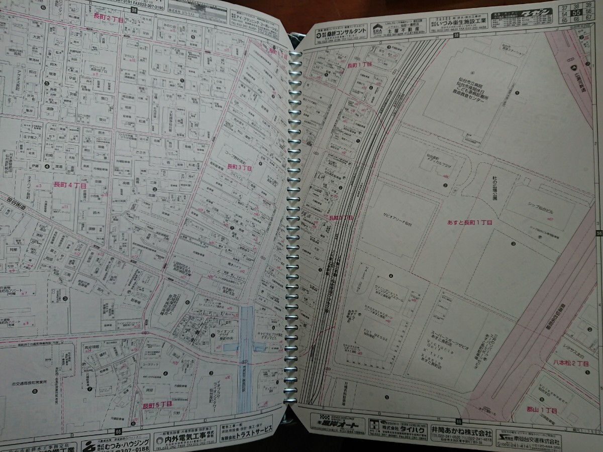 ゼンリン仙台市太白区住宅地図 2015 10 B4判バインダー式_画像3