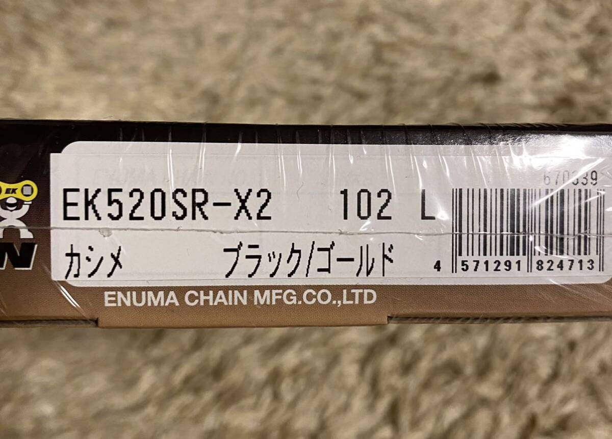 EK 520SR-X2 ブラック&ゴールド 102L ドライブチェーン 江沼チェン製作所 未開封 未使用品 の画像7