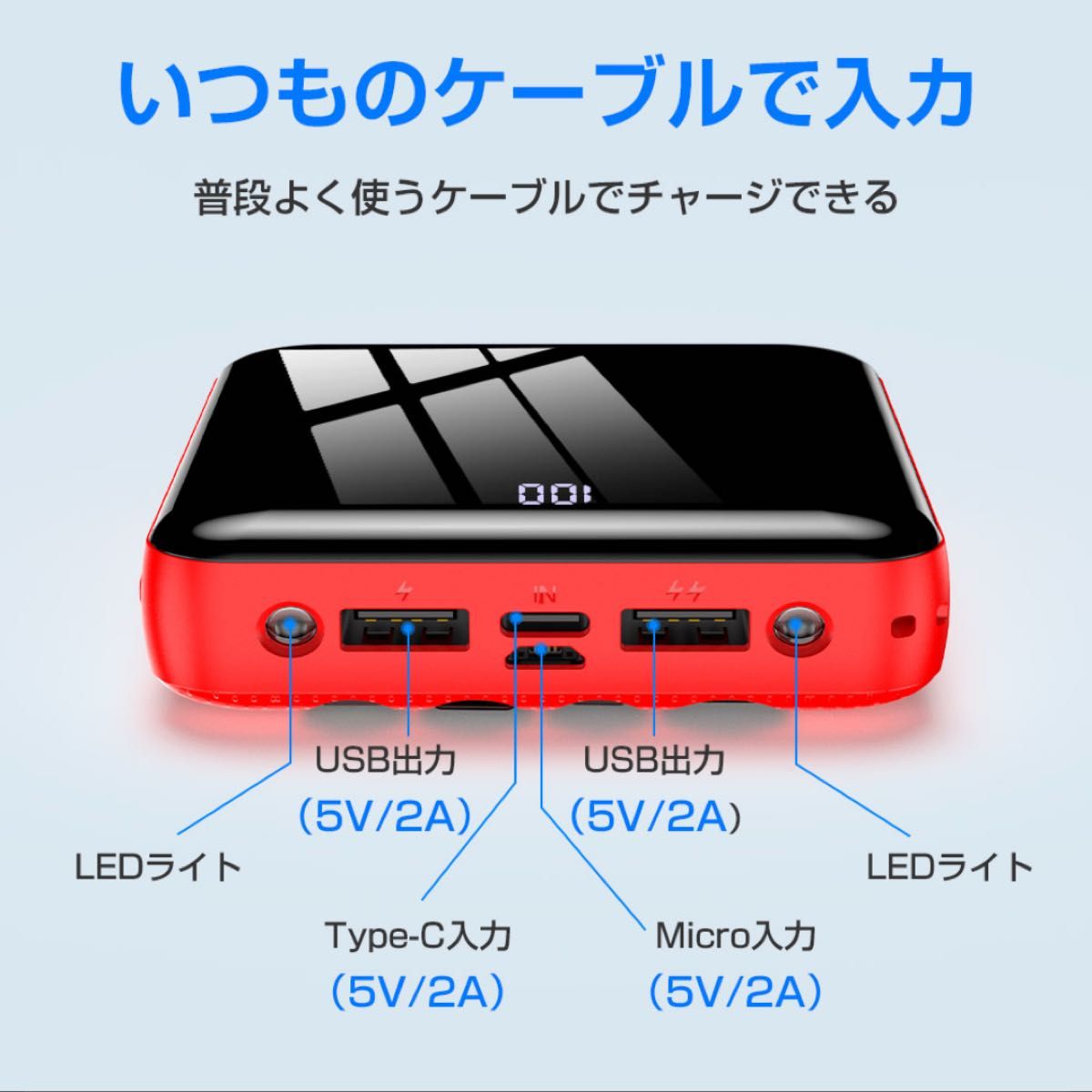 モバイルバッテリー 大容量 20000mAh 軽量 小型 残量表示 iphone Android 携帯充電 ケーブル内蔵 急速充電