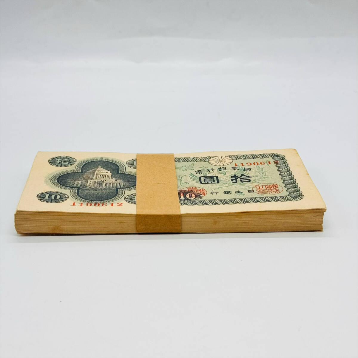 日本銀行券A号10円 議事堂10円 93枚 まとめ 13248 1円出品 拾園 古札 お金 お札 貨幣 紙幣 アンティーク コレクション 希少 珍しい _画像10