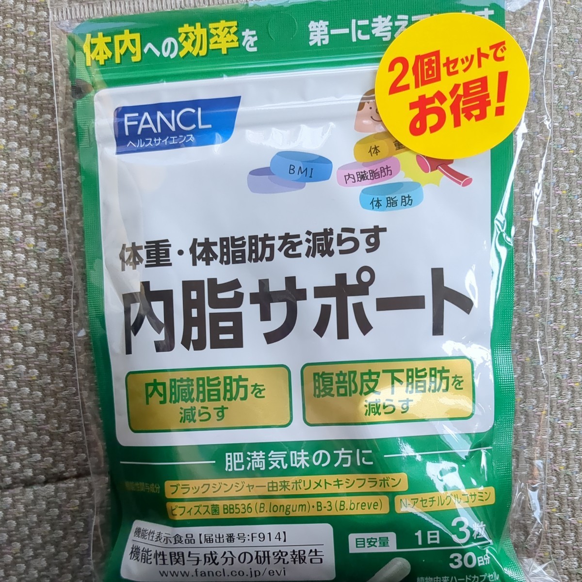 FANCL 内脂サポート 30日分 2袋の画像1