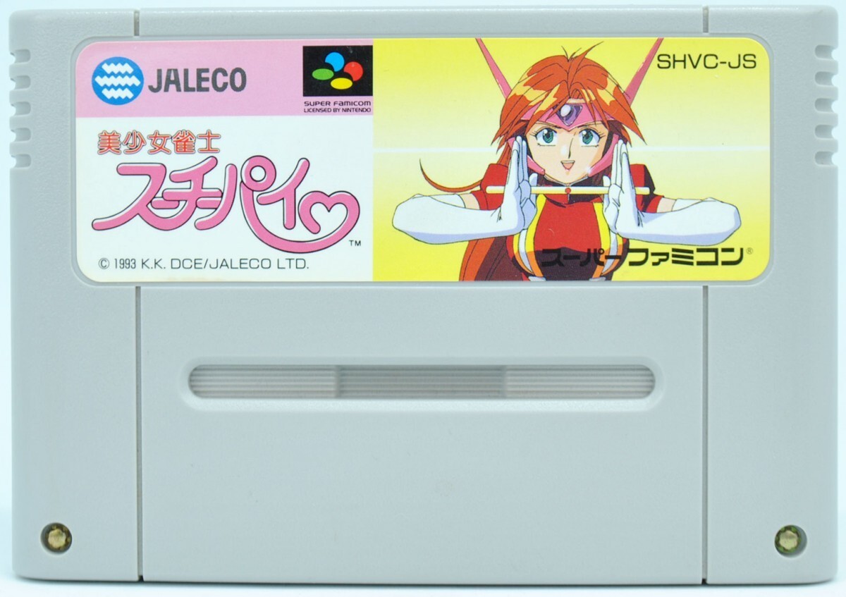 SFC 美少女雀士スーチーパイ ソフト スーパーファミコン 中古