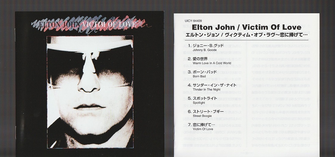 初回生産限定 SHM-CD 紙ジャケ ELTON JOHN エルトン・ジョン VICTIM OF LOVE 恋に捧げて～ヴィクティムオブラヴ 国内盤 UICY-94409 帯付き_画像3