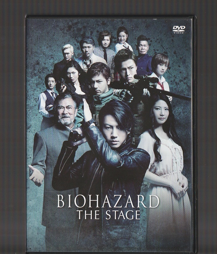 即決 送料込 2DVD 舞台 バイオハザード BIOHAZARD THE STAGE 矢崎広 栗山航 中村誠治郎 倉持明日香 飛鳥凛 紗綾 大倉士門 岸祐二 千葉真一_画像1