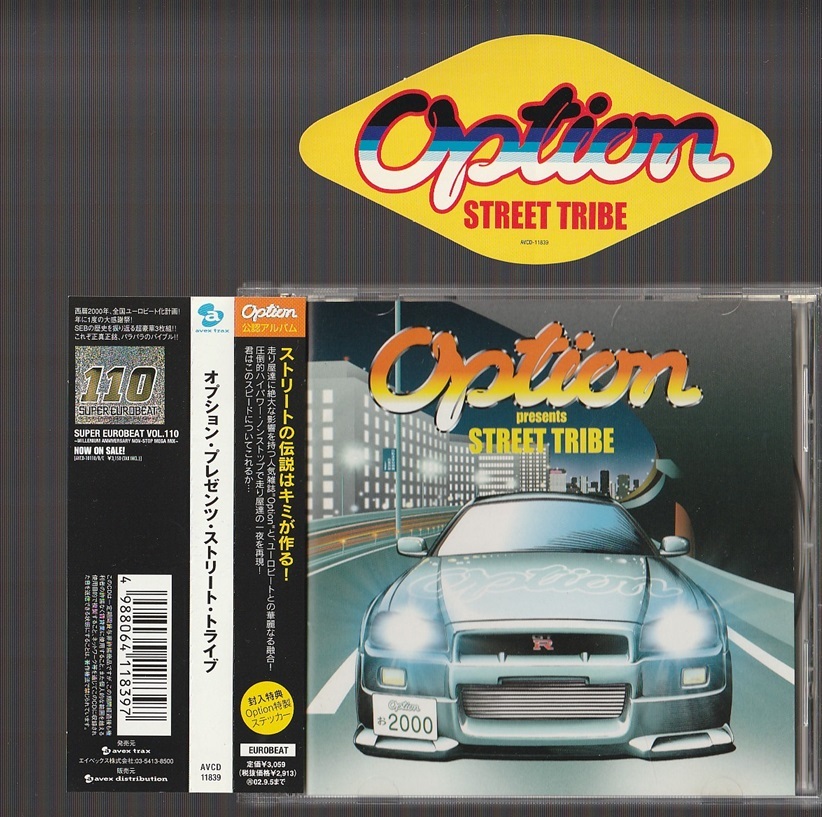 即決 Option presents STREET TRIBE オプション・プレゼンツ・ストリート・トライブ AVCD-11839 国内盤CD 帯付き ユーロビート EUROBEATの画像1