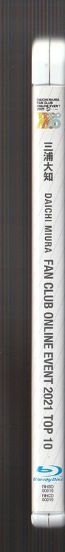 送料込み FC限定 Blu-ray+CD 三浦大知 DAICHI MIURA FAN CLUB ONLINE EVENT 2021 TOP 10 Day1 大知識 ファンクラブ限定 ブルーレイの画像3