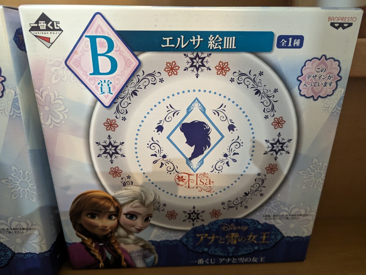 ★☆ディズニー　一番くじ　プリンセス　アナと雪の女王　ラプンツェル　アリエル　食器　お皿　お椀　4点セット★☆　新品未開封_画像6