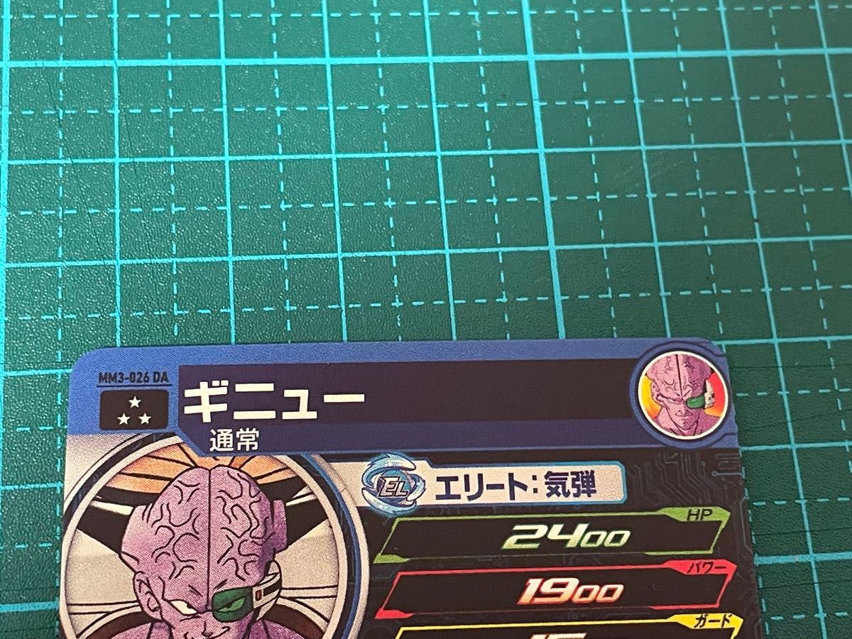 スーパードラゴンボールヒーローズ sdbh mm3-026 da ギニュー スーパードラゴンボールヒーローズ sdbh mm3-026 da ギニュー