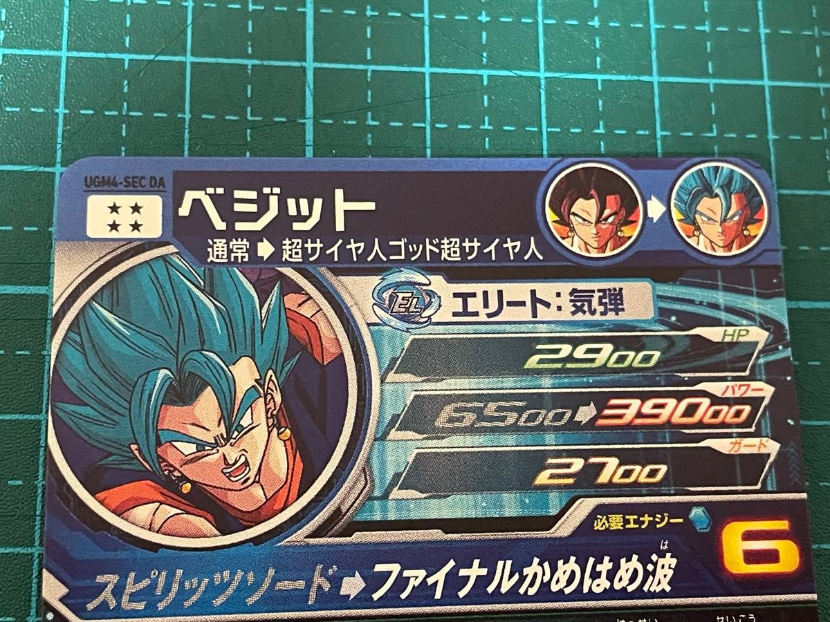 スーパードラゴンボールヒーローズ sdbh ugm4-sec da ベジット スーパードラゴンボールヒーローズ sdbh ugm4-sec da ベジット