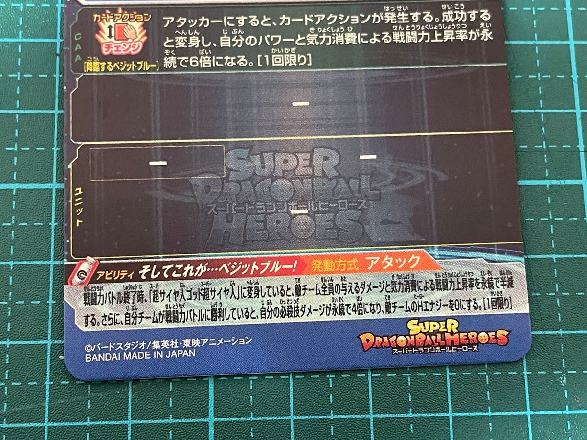 スーパードラゴンボールヒーローズ sdbh ugm4-sec da ベジット スーパードラゴンボールヒーローズ sdbh ugm4-sec da ベジット