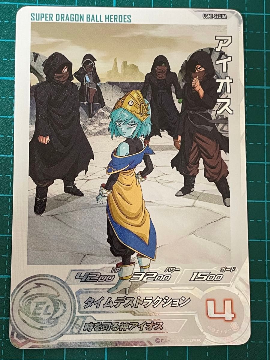 スーパードラゴンボールヒーローズ sdbh ugm1-sec da アイオス スーパードラゴンボールヒーローズ sdbh ugm1-sec da アイオス