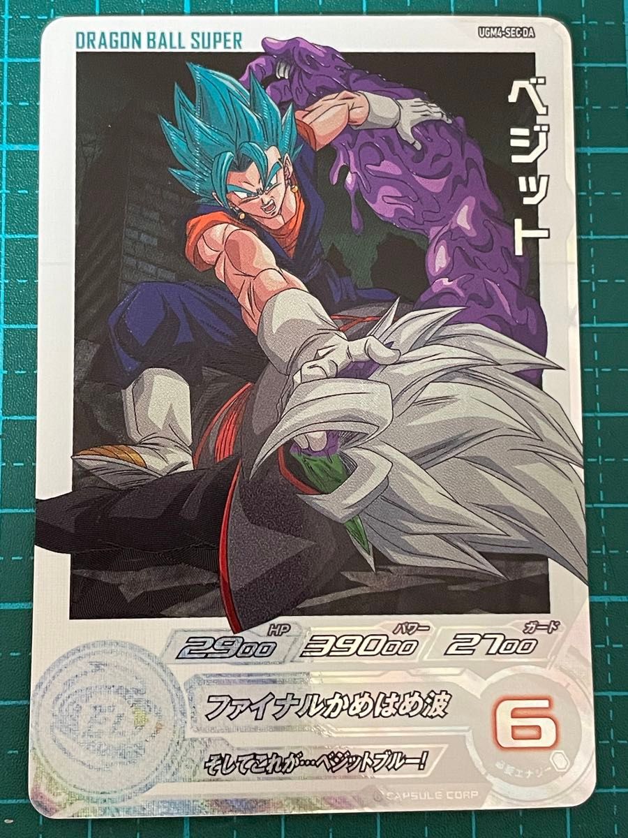 スーパードラゴンボールヒーローズ sdbh ugm4-sec da ベジット スーパードラゴンボールヒーローズ sdbh ugm4-sec da ベジット