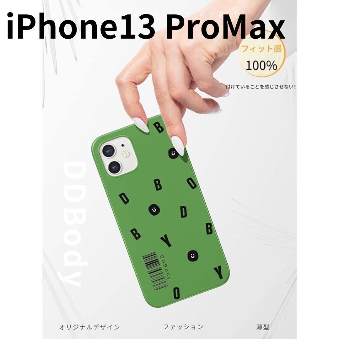 [DDBody] iPhone13ProMaxケース スマホカバー 耐衝撃 軽量_画像1