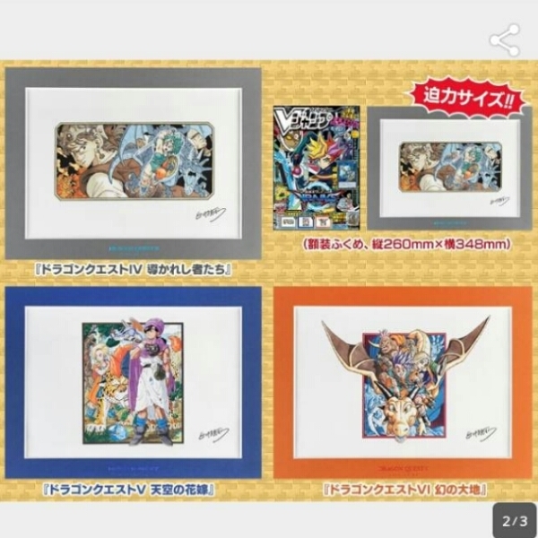 Bibian 比比昂- ドラゴンクエスト鳥山明先生複製原稿Ⅳ Ⅴ Ⅵ 3 Bibian 比比昂- ドラゴンクエスト鳥山明先生複製原稿Ⅳ Ⅴ Ⅵ 3