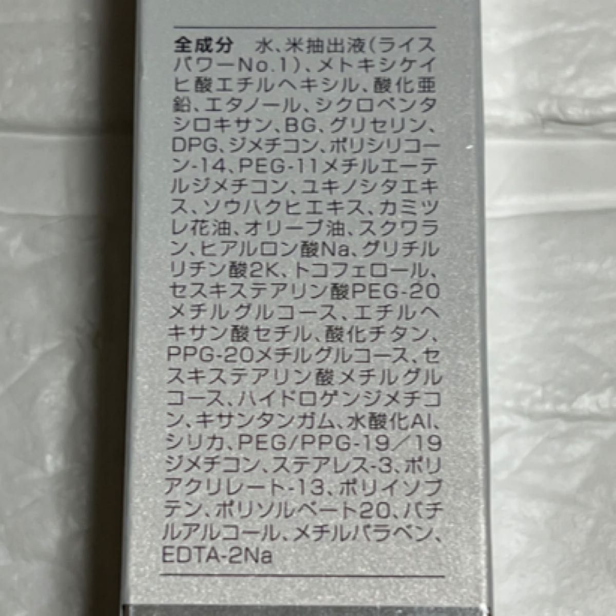 ライスフォース UVプロテクトミルク 25 （日焼け止め化粧下地）30ml×2本