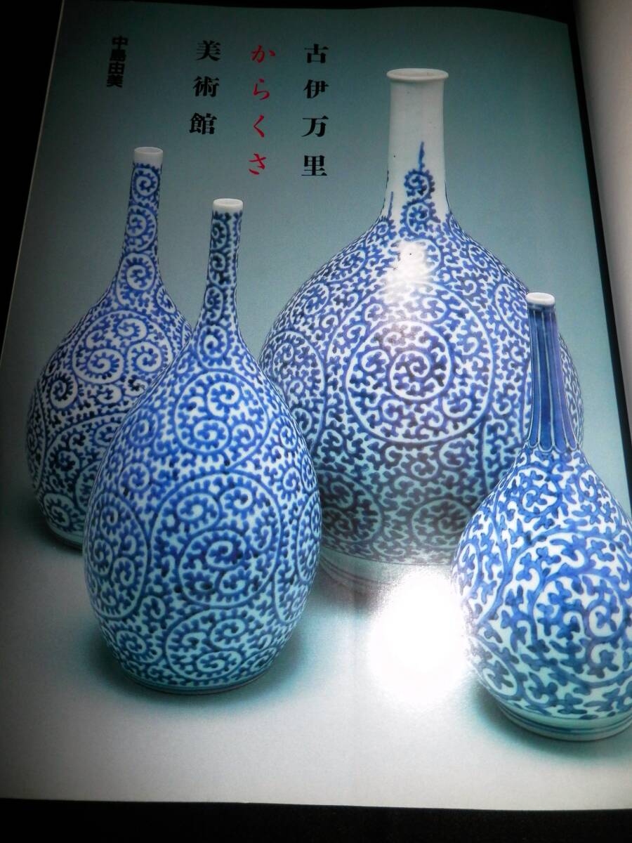 無傷完品 古伊万里 金彩赤絵 覗き 猪口 江戸時代 唐草 アンティーク 骨董 無傷完品 古伊万里 金彩赤絵 覗き 猪口 江戸時代 唐草 アンティーク 骨董