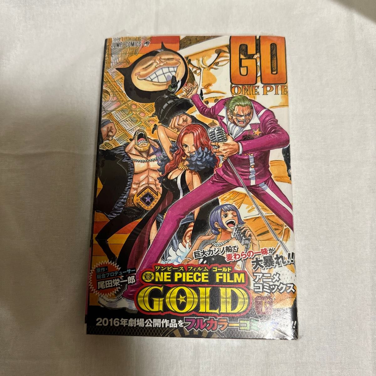 ＯＮＥＰＩＥＣＥ　ＦＩＬＭ　ＧＯＬＤ　アニメコミックス　上 、下巻セット（ジャンプコミックス） 尾田栄一郎