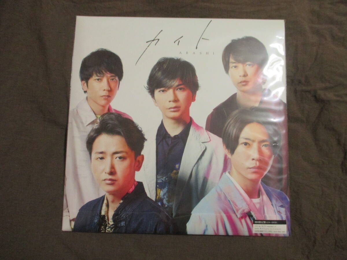 # гроза ARASHI первый раз ограничение запись (CD+DVD)[ кайт ]