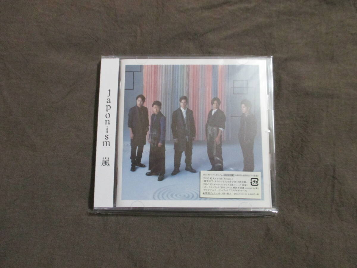 ■嵐 ARASHI CD「Japonism」 よいとこ盤 初回生産限定（CD2枚組）