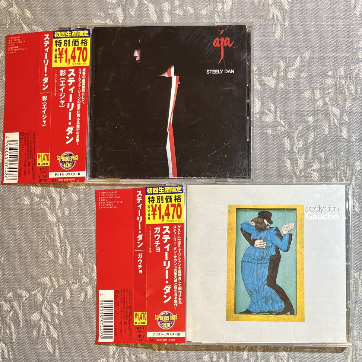 AOR名盤CD2枚セット：Steely Dan / Aja & Gaucho 2004年デジタルリマスター盤 国内盤 スティーリー・ダン 彩(エイジャ) & ガウチョ_画像1