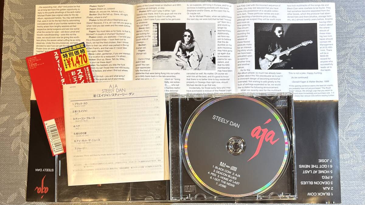 AOR名盤CD2枚セット：Steely Dan / Aja & Gaucho 2004年デジタルリマスター盤 国内盤 スティーリー・ダン 彩(エイジャ) & ガウチョ_Aja