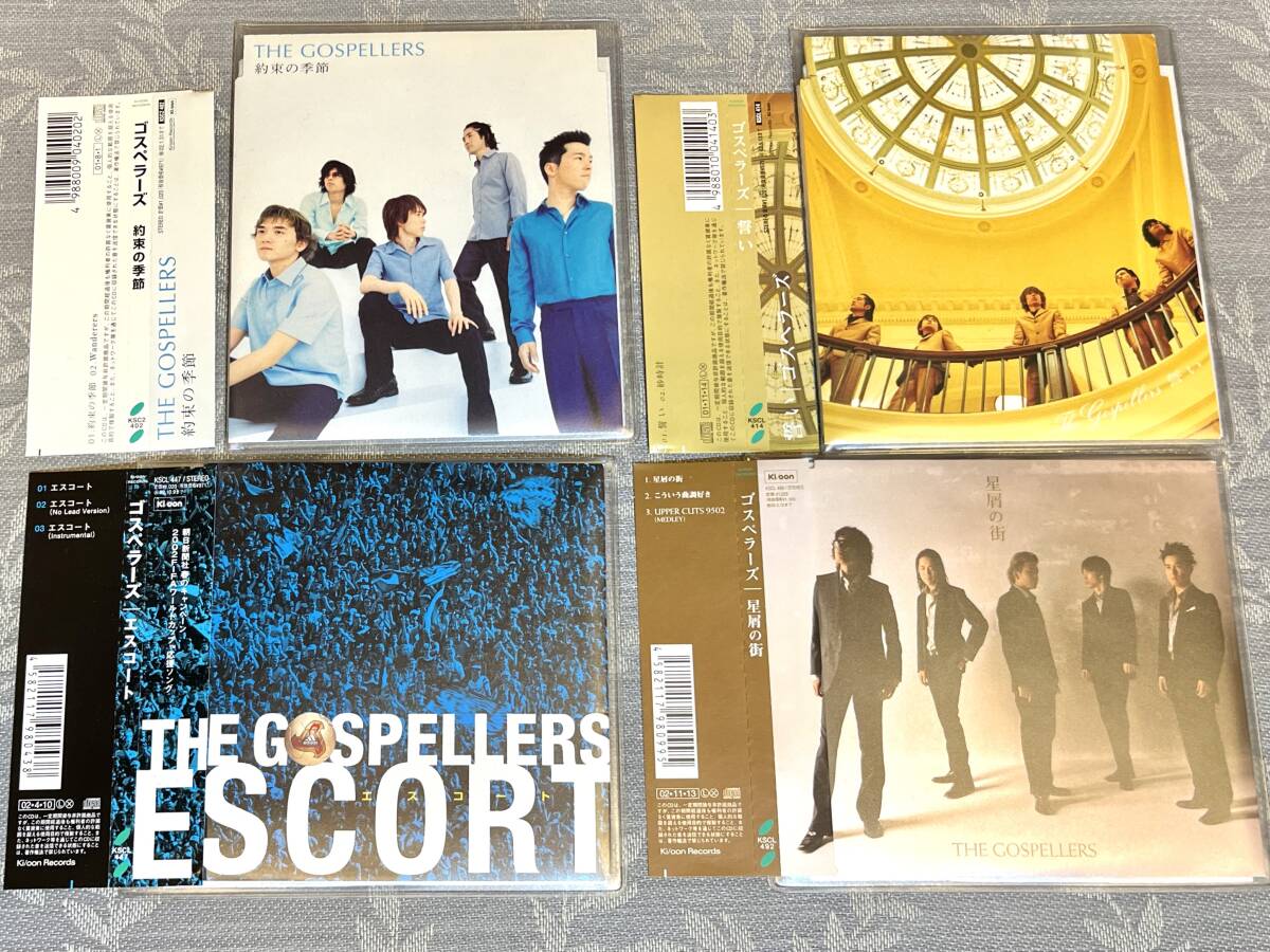 【CDx4】ゴスペラーズ The Gospellers マキシシングルCD 4枚セット：約束の季節 / 誓い / エスコート / 星屑の街：アカペラ_画像1