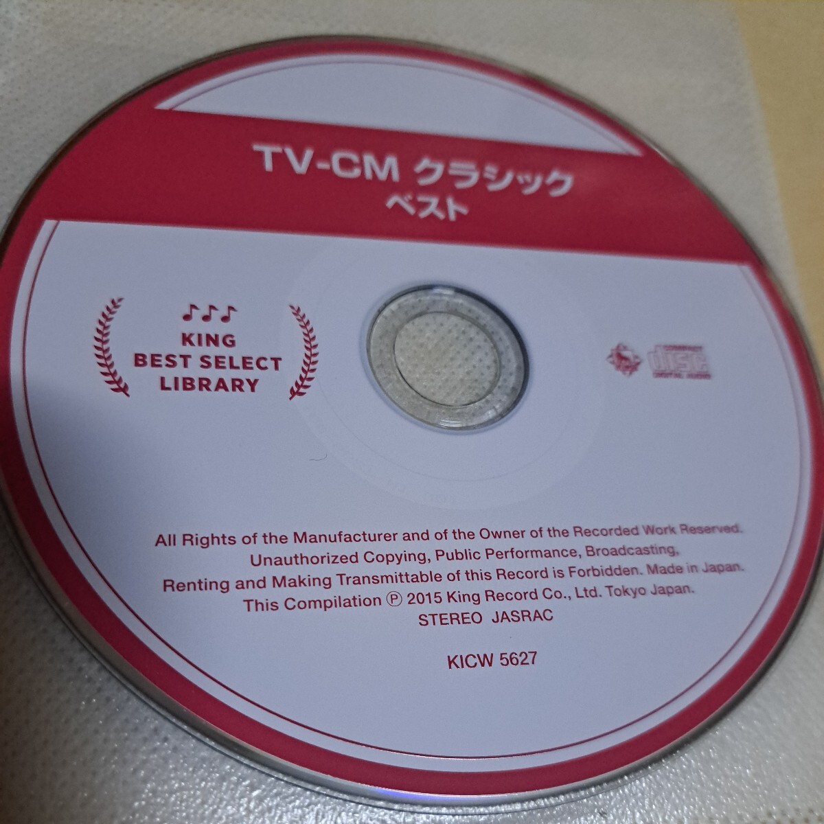 ジャンク品　TV-CM クラシック　ベスト　CD ディスクのみ　_画像1