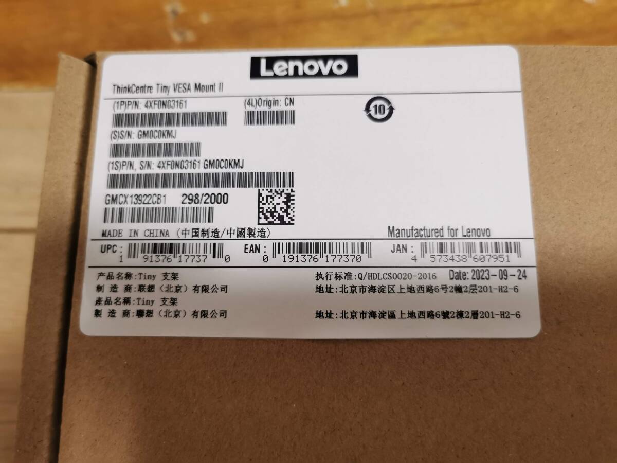 【新品】Lenovo ThinkCentre Tiny VESA マウントブラケット 2 4XF0N0361_画像4