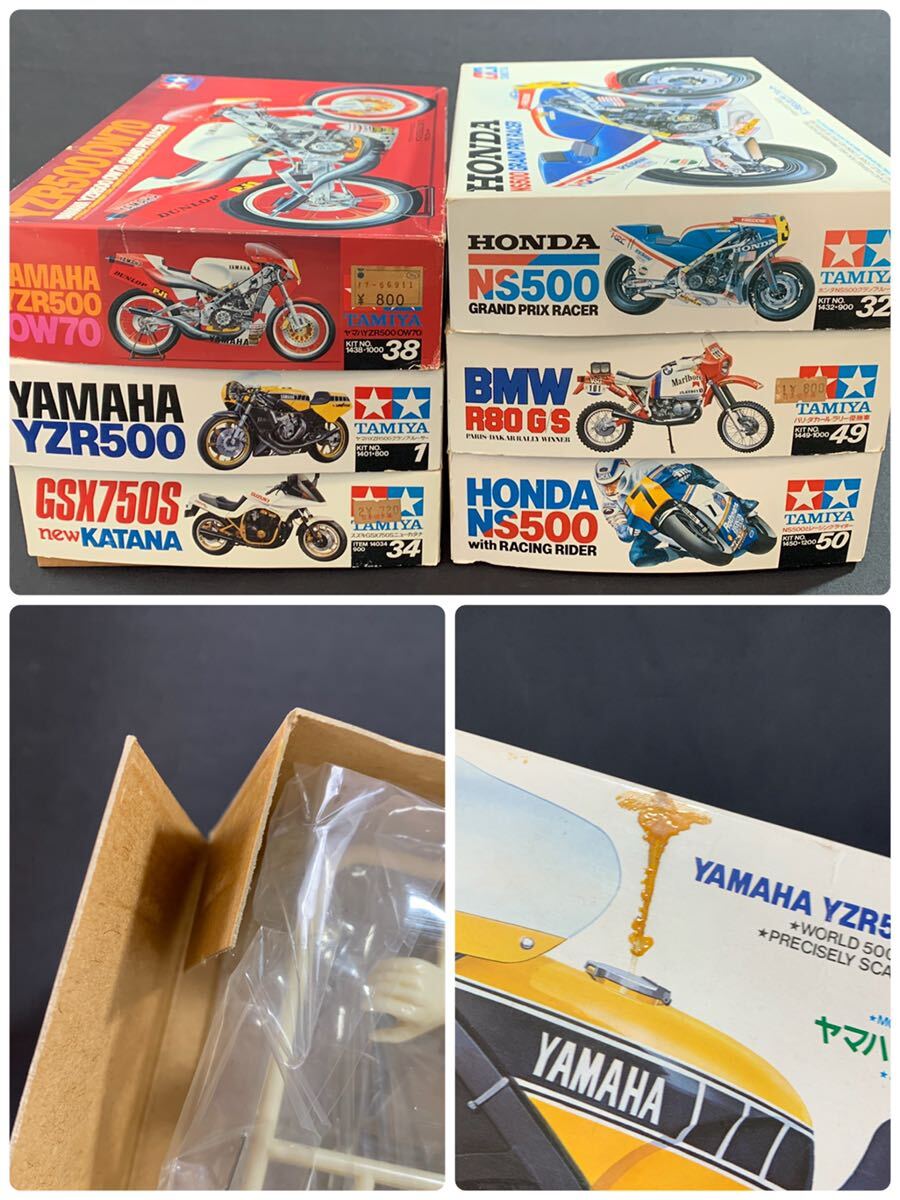 1000円〜■★未組立品★プラモデル 色々 タミヤ YZR500 BMW KATANA ホンダ NS500 1/24 バイク 箱付 6点 まとめokoy2561617-254★o9360_画像10