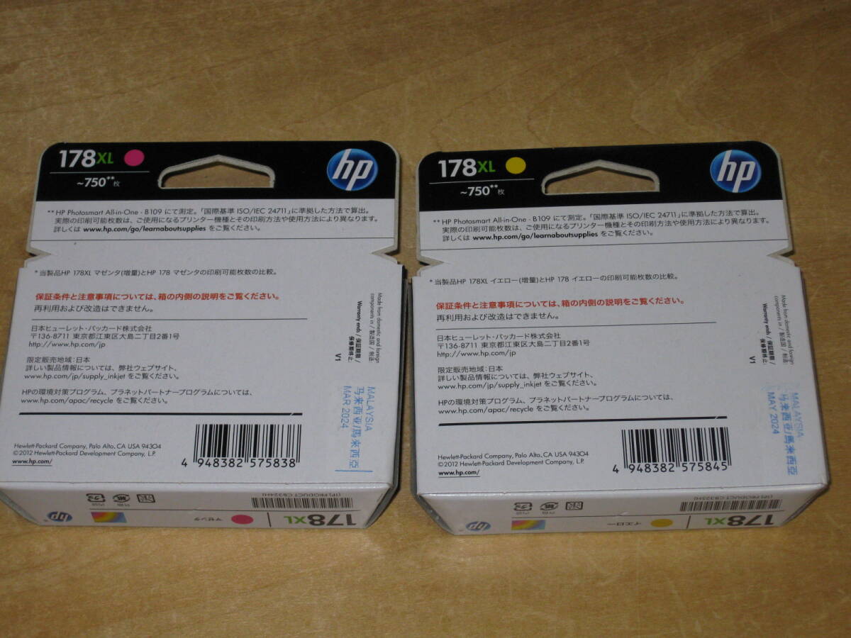 HP 純正インクカートリッジ 2色セット 178XL 増量 イエロー(2024.5月) マゼンタ(2024.３月) 送¥140～_画像2
