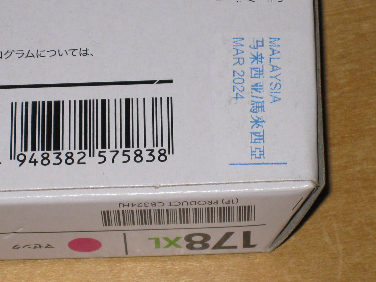 HP 純正インクカートリッジ 2色セット 178XL 増量 イエロー(2024.5月) マゼンタ(2024.３月) 送¥140～_画像3