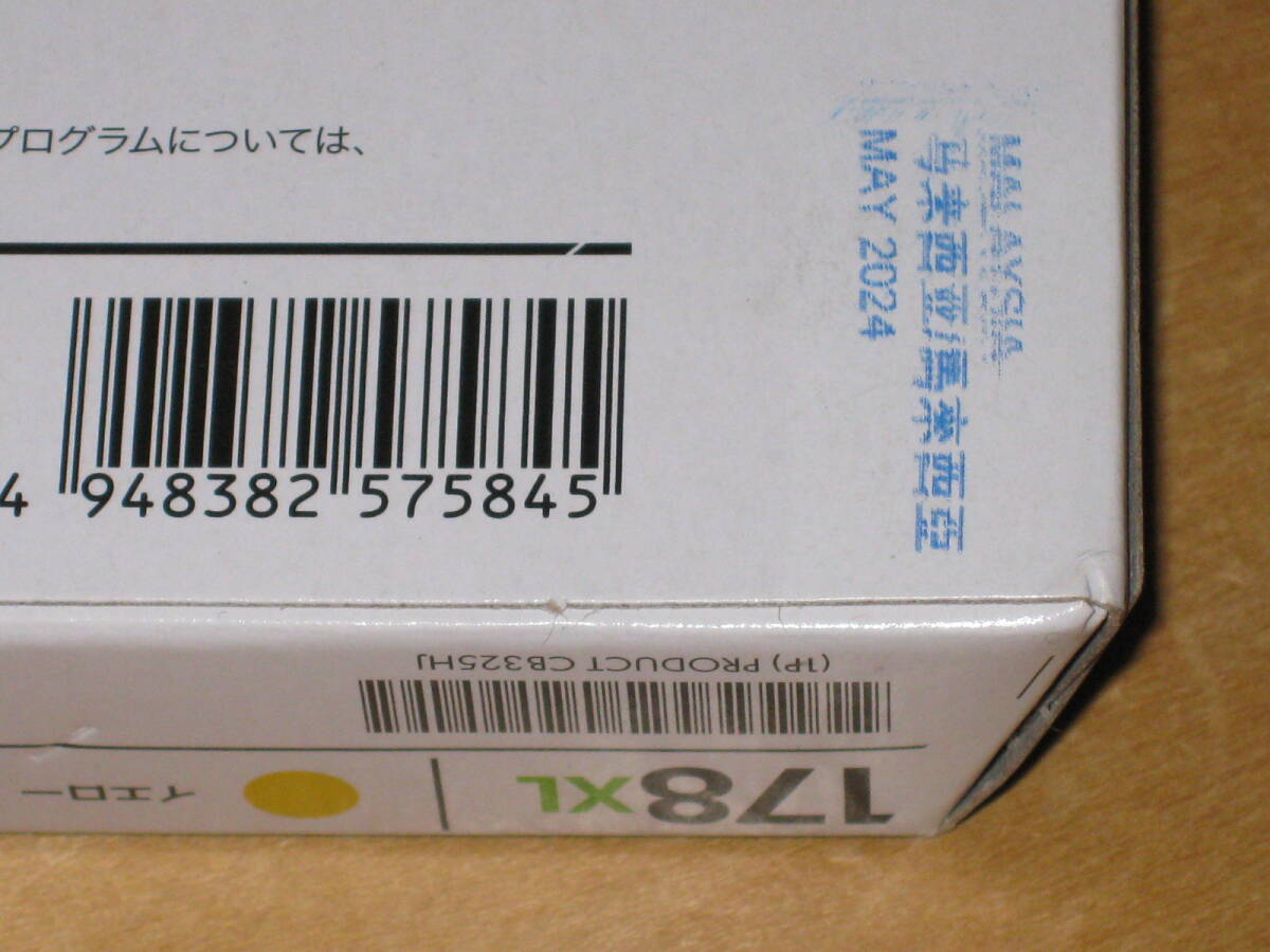 HP 純正インクカートリッジ 2色セット 178XL 増量 イエロー(2024.5月) マゼンタ(2024.３月) 送¥140～_画像4