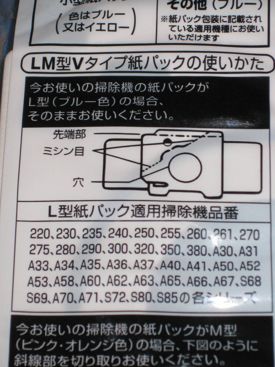 ナショナル・パナソニック 掃除機用 純正 紙パック AMC-NK5 LM型Vタイプ (5枚入り)×3袋セット / M型Vタイプにも対応 送¥510～_画像4